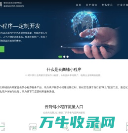 福建讯网网络科技股份有限公司