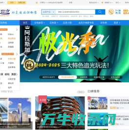 美国旅游,加拿大旅游,欧洲旅游,墨西哥旅游,华人旅行社