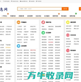 68分类信息网