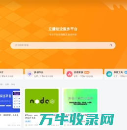 聚海量创业资源，对接最新创业项目，推荐靠谱副业