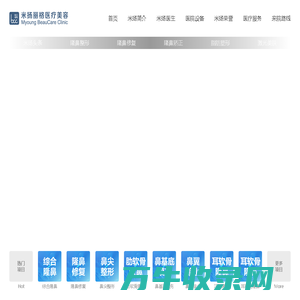 北京米扬丽格医疗美容医院【官方网站】