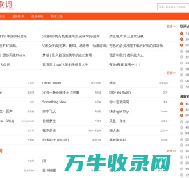 天下歌词,搜集全天下所有歌词,歌词下载,歌词找歌曲搜索