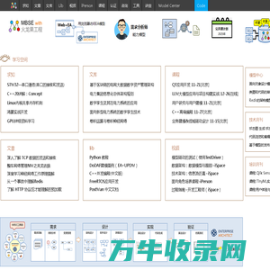 UML软件工程组织