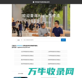 苹果美版手机授权维修点查询