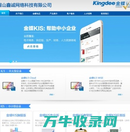 眉山鑫诚网络科技有限公司