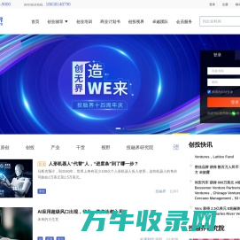 投融界｜国内专业的一站式创业服务平台