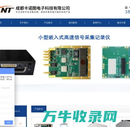 成都卡诺图电子科技有限公司