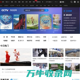 CCTV节目官网