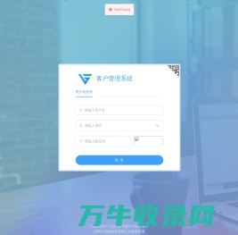 客户管理系统