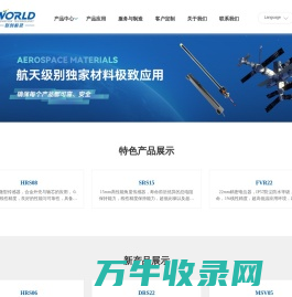 广东世创科技有限公司,致力于高性能碳基材料技术产品的研发