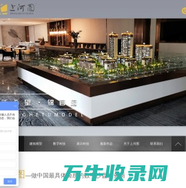 深圳模型公司