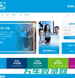 ICDL