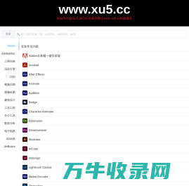 XU5设计软件库丨xu5.cc