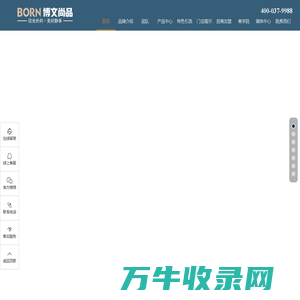 BORN博文尚品门窗