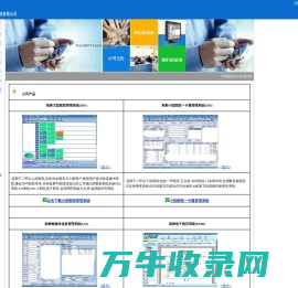 优秀的门诊收费系统,住院收费系统,HIS系统,LIS系统,医院信息管理系统免费下载试用!