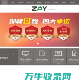 ZPY正品元&深圳市中科环球科技有限公司