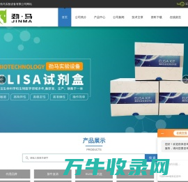 elisa试剂盒,elisa检测试剂盒,白介素试剂盒,elisa