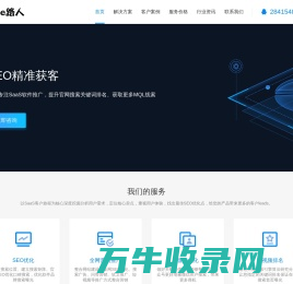 深圳网站优化公司