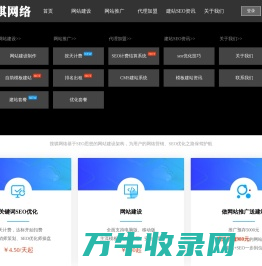 网站建设制作