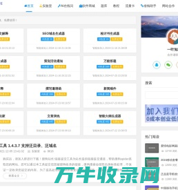 一叶知秋网络科技工作室