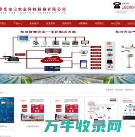 智慧农业物联网平台