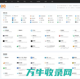 2B2C产业数字化网址导航