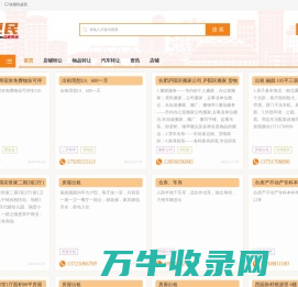 出租便民【微信公众号同名】www.hefei58.com合肥本地信息发布