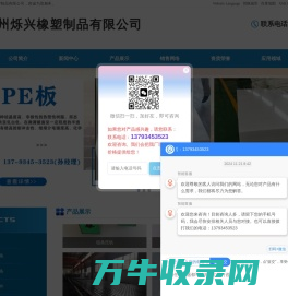 链条导轨,尼龙导轨,超高分子量聚乙烯板,PE板,PP板,煤仓衬板