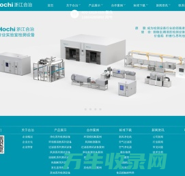 浙江合治科技有限公司