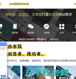 无锡网站建设,无锡微信开发,无锡APP开发,无锡小程序开发