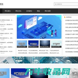 厦门最好的网站建设公司