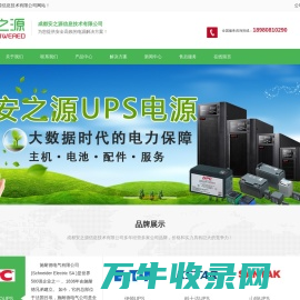 成都施耐德UPS代理