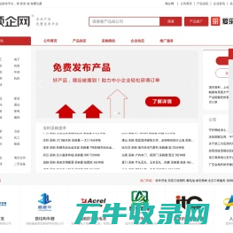 【顺企网】企业黄页和供求信息发布平台