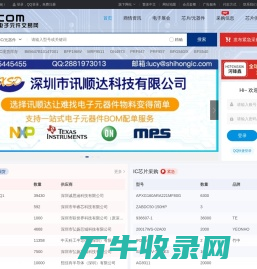 IC芯片采购