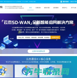 SDWAN