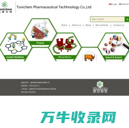 惠州拓康生物科技有限公司