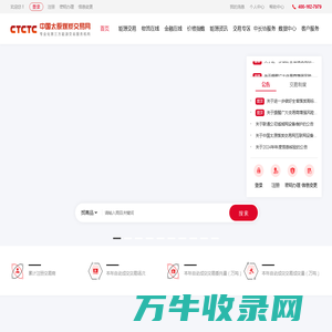 中国太原煤炭交易网