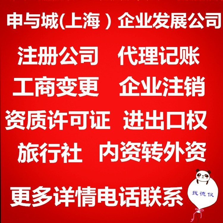 上海企业工商税务疑难注销