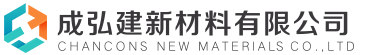 安徽成弘建新材料有限公司