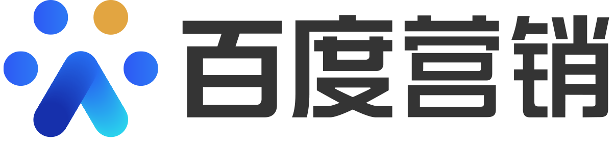 百度营销推广