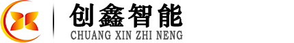 上海创鑫智能门业有限公司主营业务：无人值守车牌识别系统，车位引导系统，人脸识别闸机，电动伸缩门，悬浮门等产品