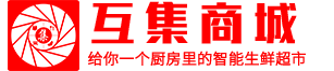 互集商城