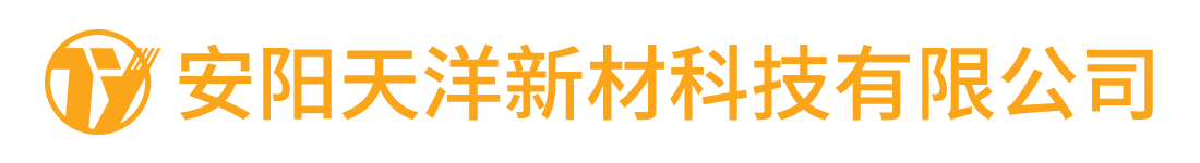 安阳天洋新材科技有限公司官网