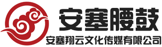 安塞腰鼓表演