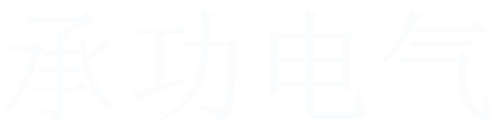 浙江承功电气有限公司