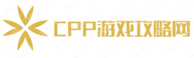 CPP游戏攻略网