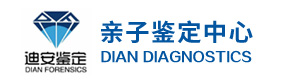 浙江迪安司法鉴定中心亲子鉴定官网