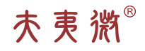 深圳市夫夷微电子科技有限公司