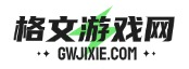 格文游戏网