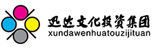 安徽迅达文化投资集团股份公司